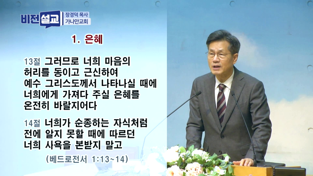 이 단어가 이해되면 그리스도인