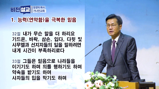 세상이 감당치 못할 믿음