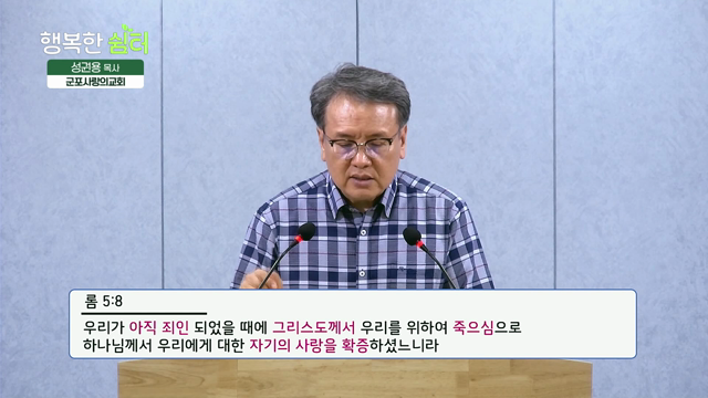 사람의 계명3 (고르반)