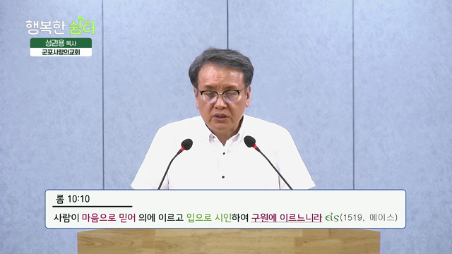 잃어버린 양을 찾으라