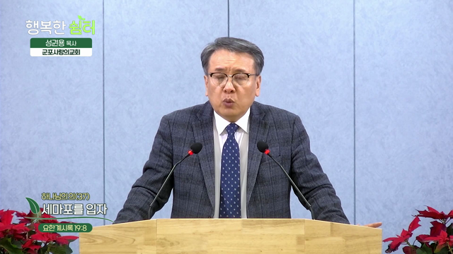 세마포를 입자