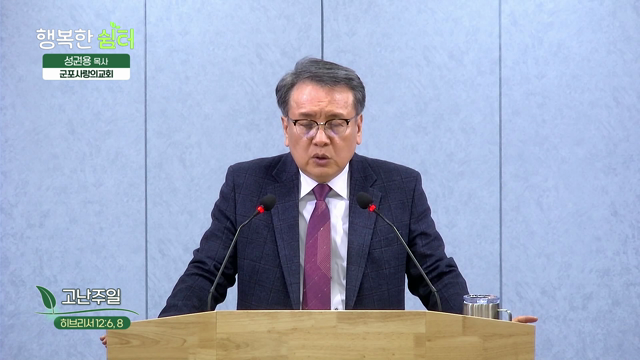 고난주일