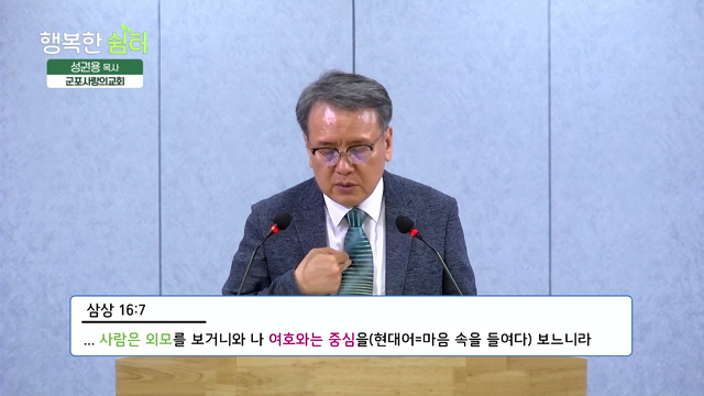 좋은 영성을 유산으로 물려주라