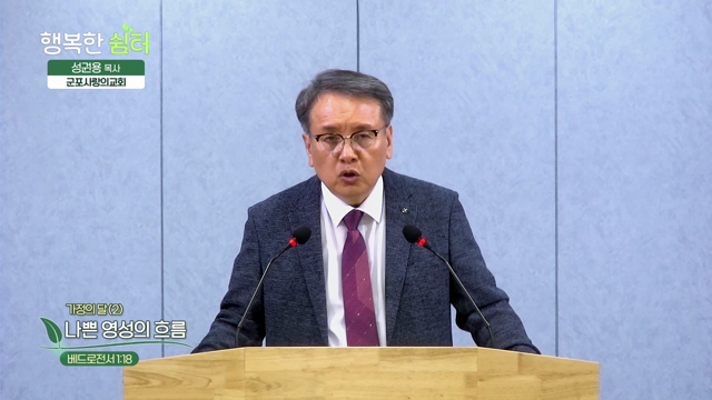나쁜 영성의 흐름