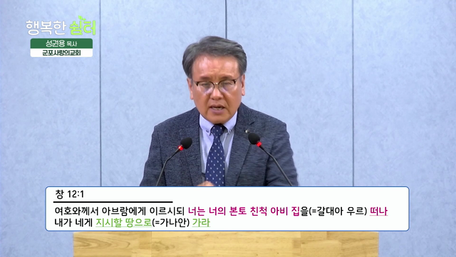 광야는 교회입니다