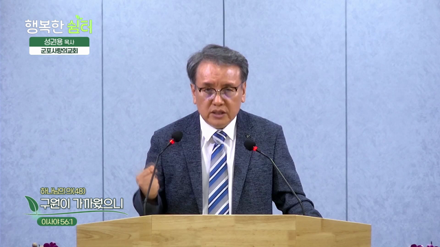 구원이 가까웠으니