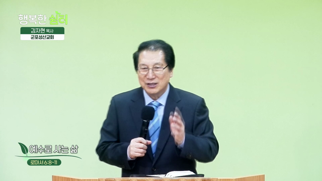 예수로 사는 삶