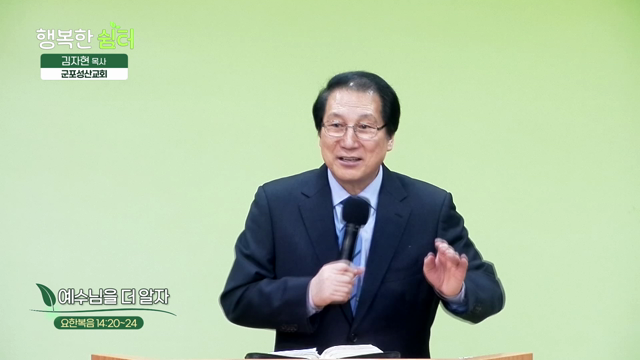 예수님을 더 알자
