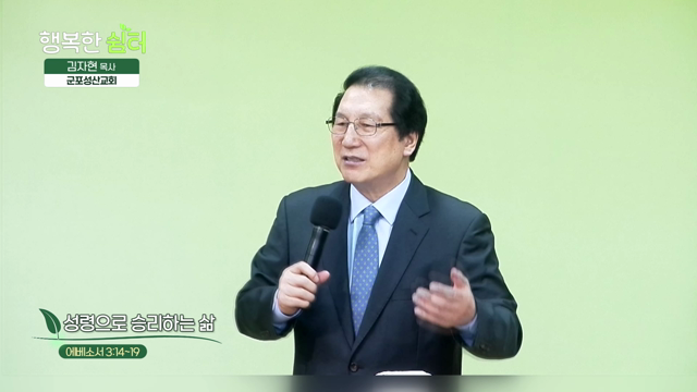 성령으로 승리하는 삶