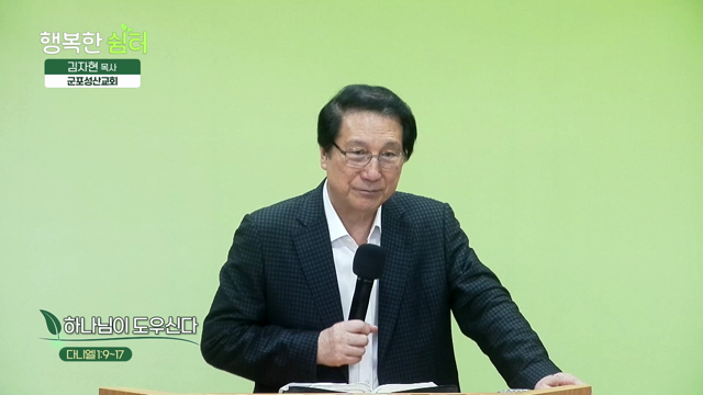 하나님이 도우신다