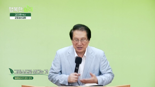 그리스도로 산다는 것
