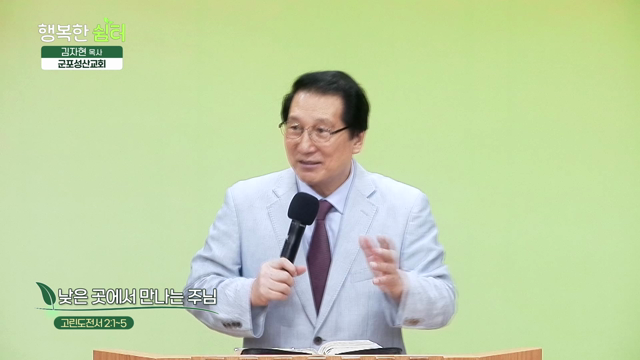 낮은 곳에서 만나는 주님