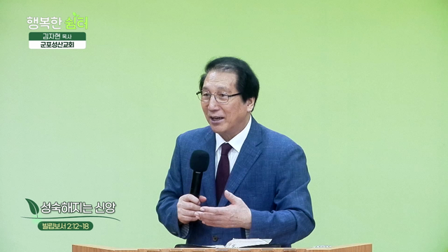 성숙해지는 신앙