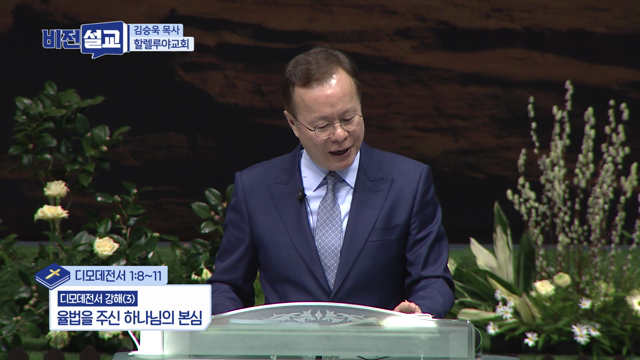 율법을 주신 하나님의 본심