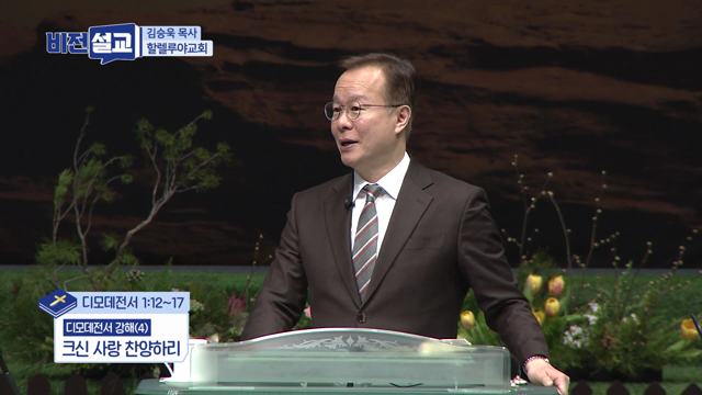 크신 사랑 찬양하리