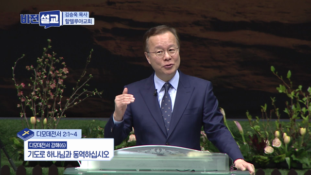 기도로 하나님과 동역하십시오