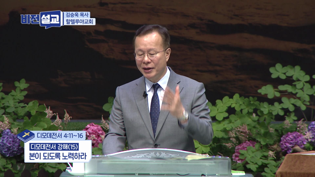 본이 되도록 노력하라