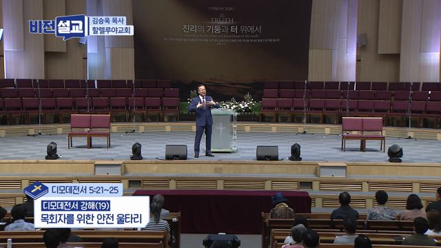 목회자를 위한 안전 울타리