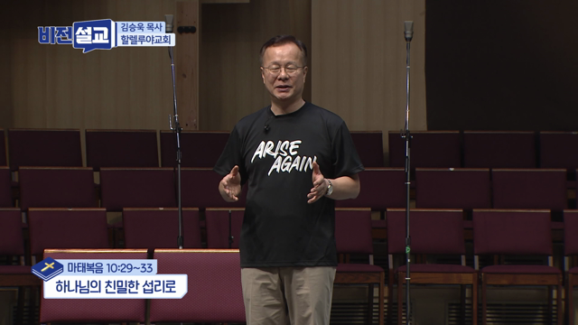 하나님의 친밀한 섭리로