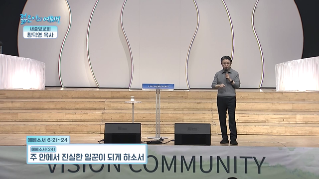 주 안에서 진실한 일꾼이 되게 하소서