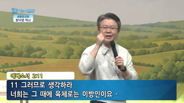 구원의 능력, 예수 그리스도의 십자가
