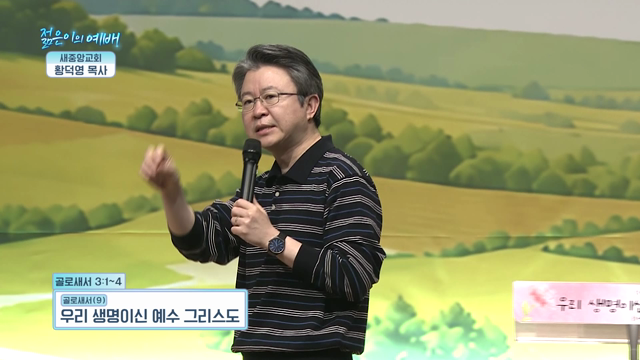 우리 생명이신 예수 그리스도