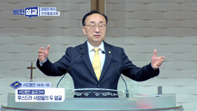 루스드라 사람들의 두 얼굴