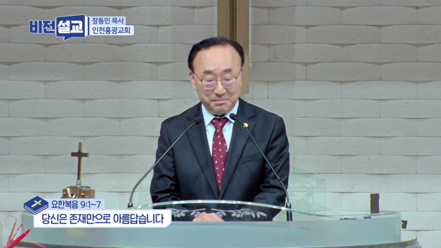 당신은 존재만으로 아름답습니다