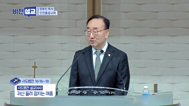 귀신 들려 점치는 여종