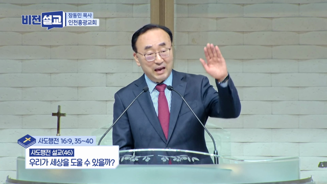 우리가 세상을 도울 수 있을까?