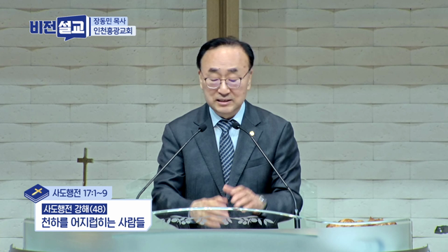 천하를 어지럽히는 사람들