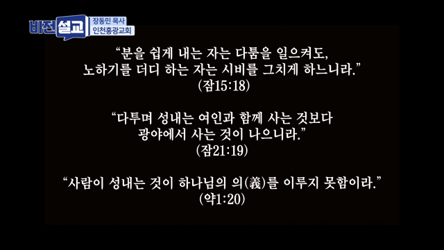 당신은 무엇에 분노하십니까?