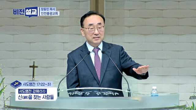 신을 찾는 사람들