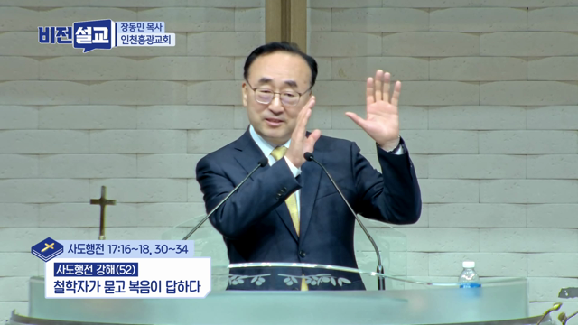 철학자가 묻고 복음이 답하다