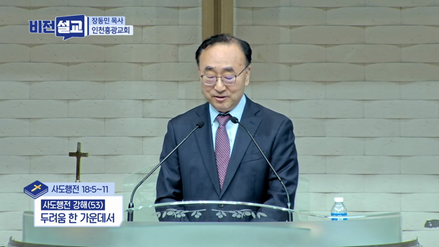 두려움 한 가운데서