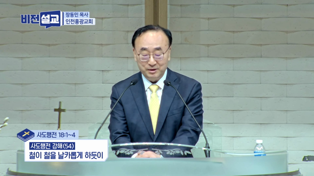 철이 철을 날카롭게 하듯이