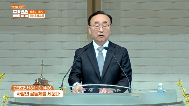 사랑의 공동체를 세운다