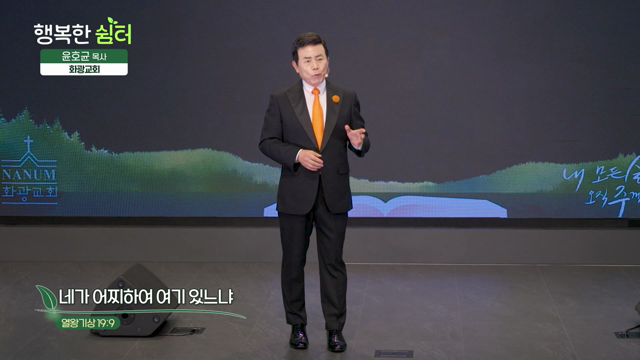 네가 어찌하여 여기 있느냐