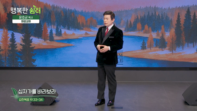 십자가를 바라보라