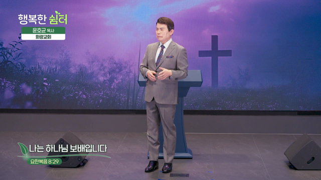 나는 하나님 보배입니다