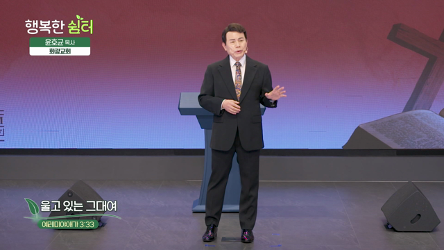 울고 있는 그대여