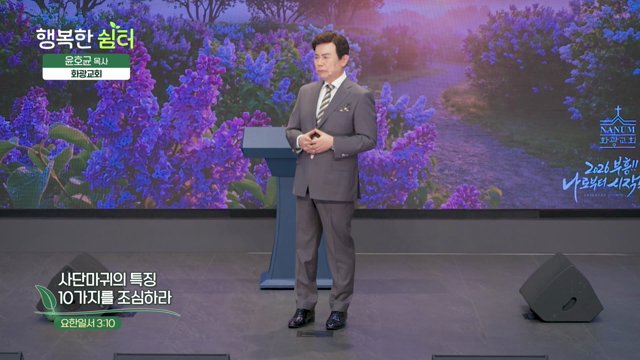 사단마귀의 특징 10가지를 조심하라