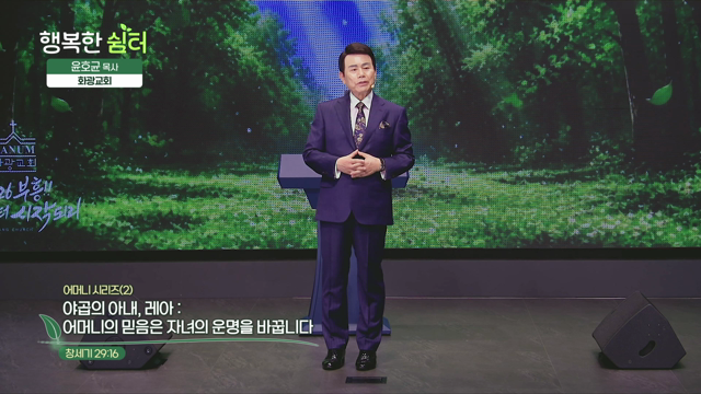 야곱의 아내, 레아: 어머니의 믿음은 자녀의 운명을 바꿉니다