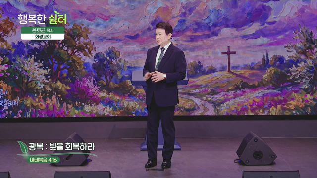 광복: 빛을 회복하라