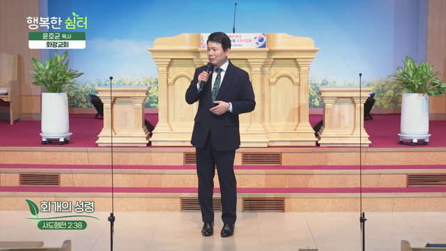 회개의 성령