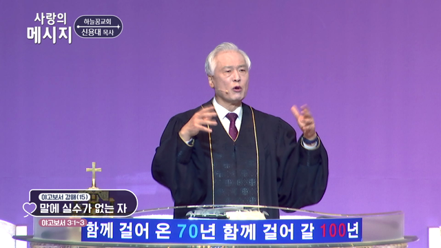 말에 실수가 없는 자