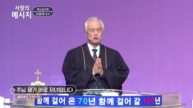 주님 제가 바로 자녀입니다