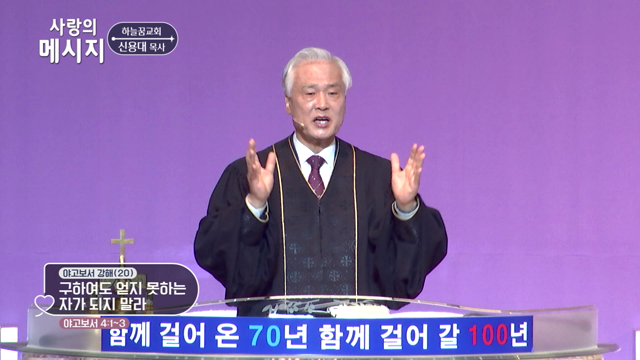 구하여도 얻지 못하는 자가 되지 말라