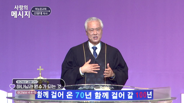 하나님과 원수가 되는 것