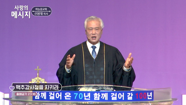 맥추감사절을 지키라